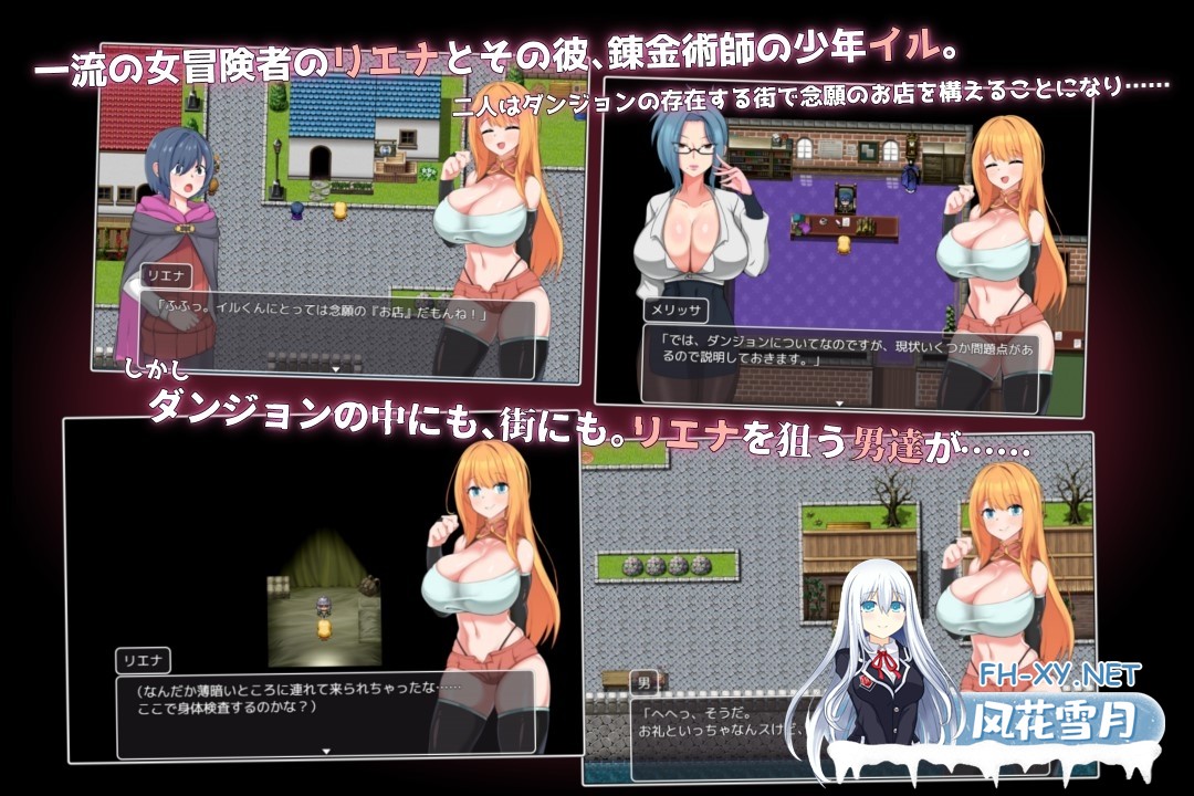 [RPG/官中/动态]NTR 冒险者莉艾娜~被盯上的女孩和她稚嫩的男朋友~v1.0 官方中文版[PC/600M]-2.jpg