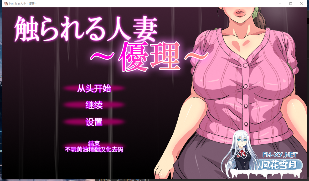 PC+安卓[去码3D触摸人妻NTL睡奸]ハイレグピーチ社团触られる人妻12部合集精翻汉化+薄码步兵版[4.5G]百度/迅雷/夸克/UC-3.png