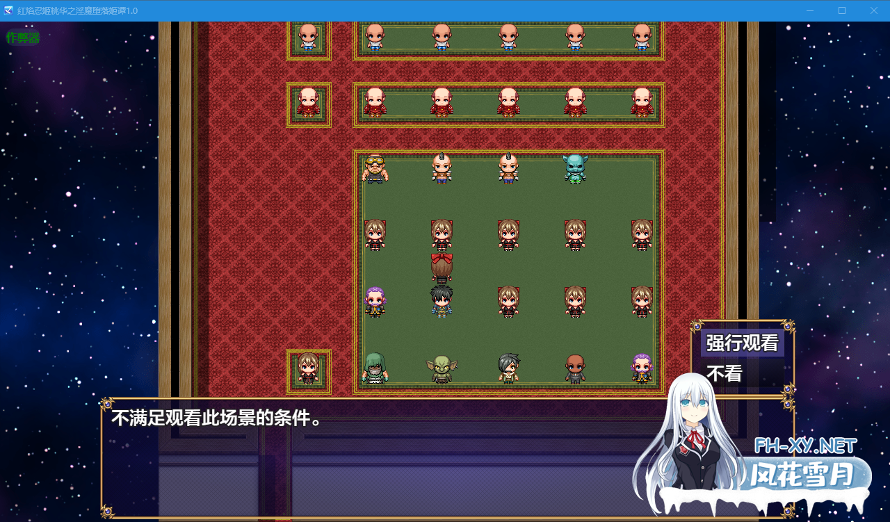 PC+安卓[爆款RPG恶堕异种奸战斗H]红焰忍姬桃花 淫魔堕落姬谭~V1.02内嵌AI汉化+全CG存档~紅焔忍姫トウカ -淫魔堕落姫譚[1.86G]-3.png