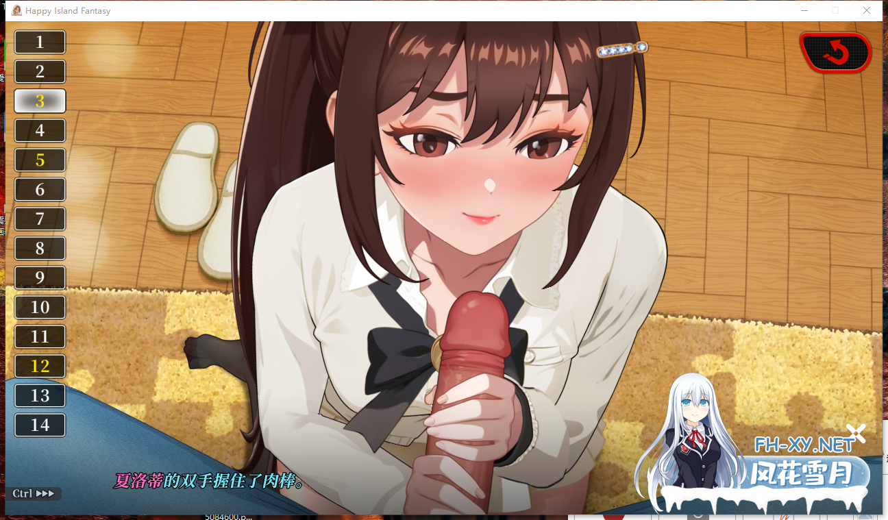 　PC爆款[人妻调教NTL沙盒RPG]幸福岛幻想 V1.1.1.0官中动态步兵+全CG存档+自由H+追加两新人物Happy Island Fantasy[6.88G]百度/迅雷/夸克/UC-8.png