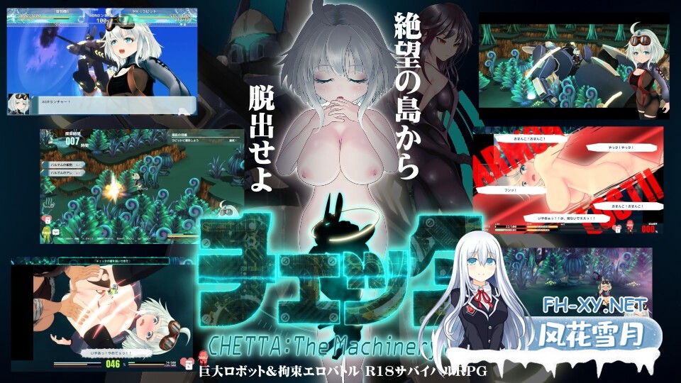 [爆款RPG/汉化/动态]机械少女塞塔/チェッタ:The Machinery Girl Ver0.21.0（EA版）AI汉化版[PC/6.5G]-2.jpg