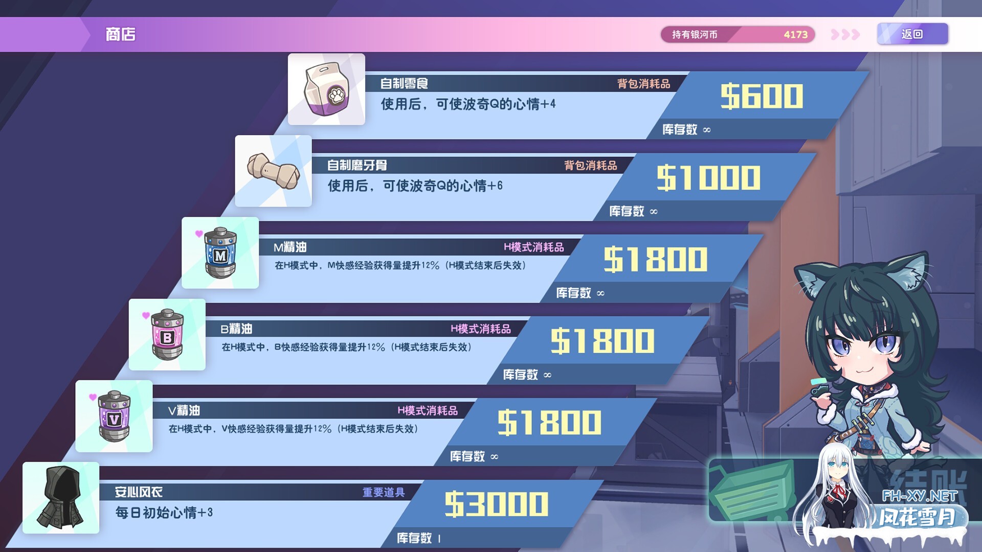 [SLG/动态/STEAM官中/步兵/巨乳/更新][RJ01497069/Mango Party社团]暴食的怪兽公主：惑星美食之旅/大食い怪獣姫:惑星のグルメ旅[Ver1.13][PC/5.2G]-12.jpg