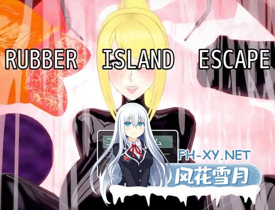 [RPG/AI汉化/步兵/异种X/机械X/西瓜肚][RJ01455815/トキシックデスデッドポイズンヴェノム社团]橡胶岛大逃亡/RUBBER ISLAND ESCAPE[PC/4.0G]-2.jpg
