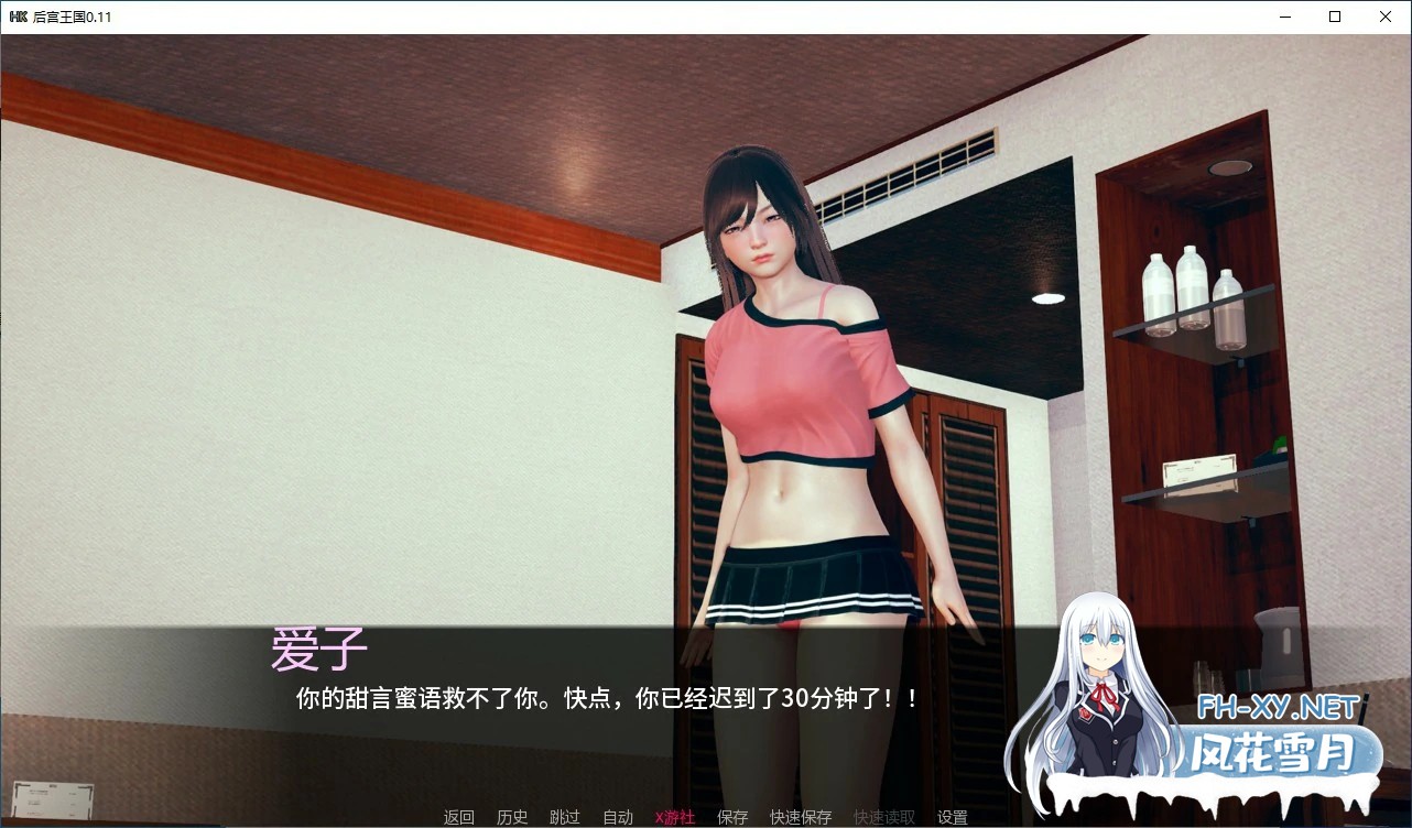 [SLG/AI汉化/NTR/3D/更新]后宫王国/Harem Kingdoms[Ver0.16][PC+安卓/1G]-3.jpg