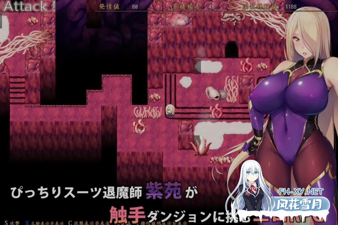 [RPG/中文/PC+安卓/步兵] 退魔师紫苑/退魔師紫苑 Ver1.01 官方中文步兵版 [3G/更新]-2.jpg