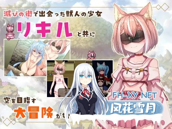 [日系精品RPG/汉化/奇幻/PC]毁灭之城中的异乡人 滅びの街のエトランジェ Ver1.02 Mtool汉化版[2.41G]-4.jpg