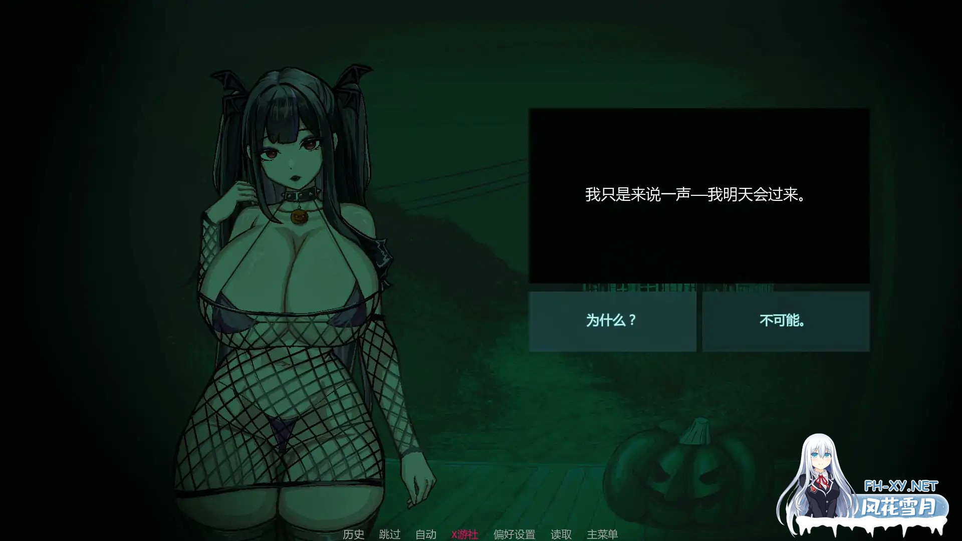 [SLG/AI汉化/PC+安卓] [黄版寻找伪人] 不是魅魔 Not a Succubus Demo AI汉化步兵版[1.6G/新作]-2.jpg