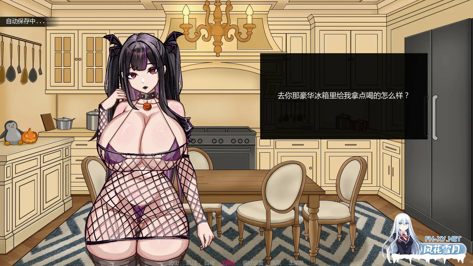 [SLG/AI汉化/PC+安卓] [黄版寻找伪人] 不是魅魔 Not a Succubus Demo AI汉化步兵版[1.6G/新作]-3.jpg