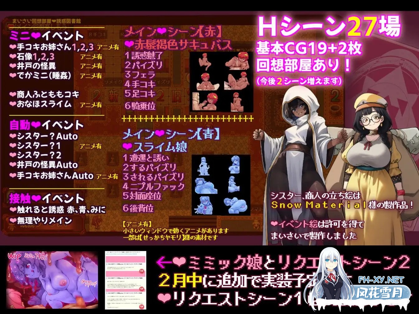 [RPG/AI汉化/奇幻/足交/堕落/巨乳][RJ01308058/まいさい社团]诱惑图书馆/まいさい回想部屋誘惑図書館[Ver1.0][PC+安卓/1.17G]-3.jpg