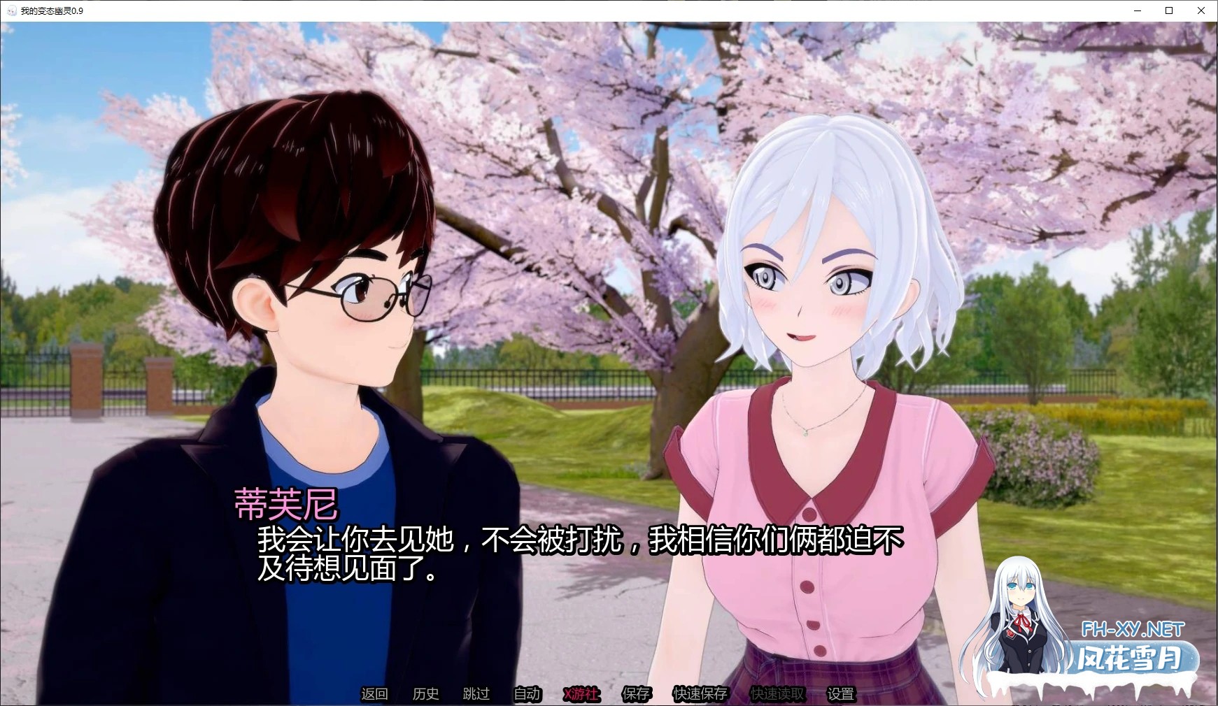 [SLG/AI汉化/后宫/口交/自慰/更新]我的变态幽灵/My Pervy Poltergeist [Ver0.10][PC+安卓/4.6G]-1.jpg