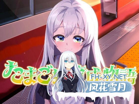 [纯爱SLG/动态/汉化]蛋之少女养成物语 たまご娘育成物語~My Egg Girls: A Gentle Story~ v1.0 AI汉化版[PC/1.3G]-1.jpg