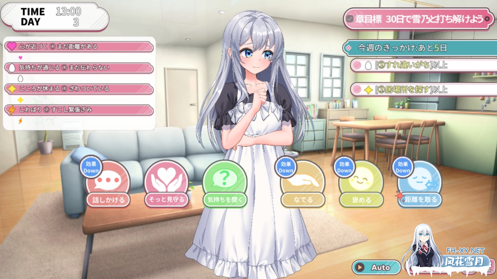 [纯爱SLG/动态/汉化]蛋之少女养成物语 たまご娘育成物語~My Egg Girls: A Gentle Story~ v1.0 AI汉化版[PC/1.3G]-3.jpg
