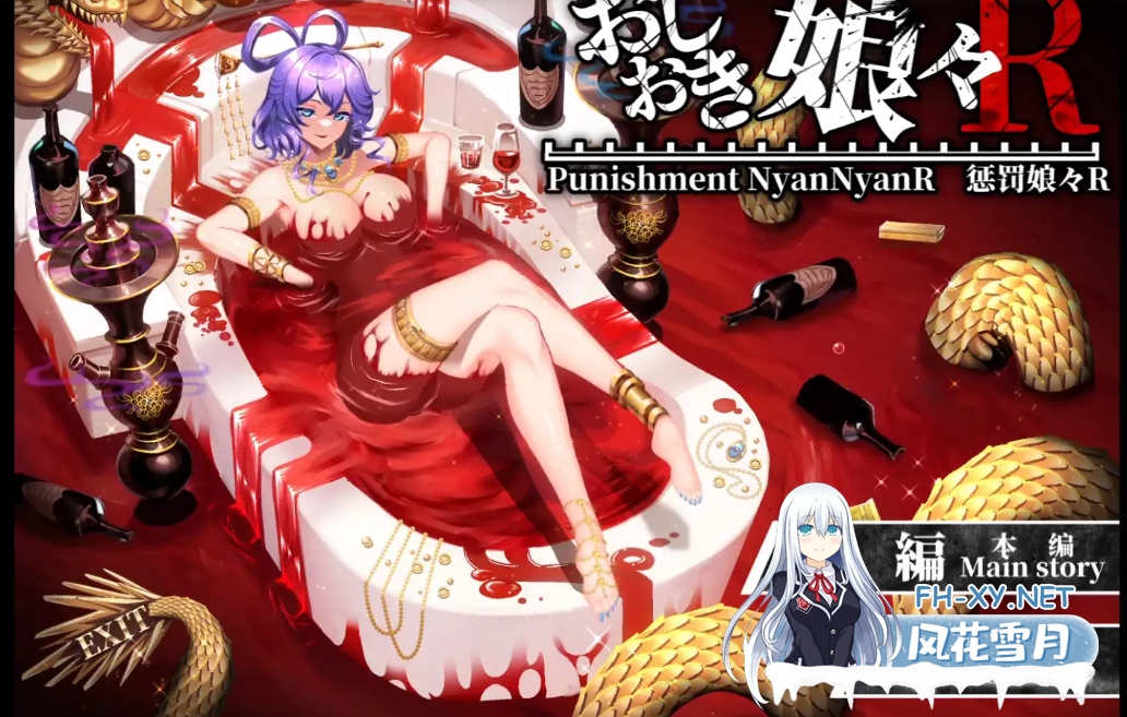 PC+动画[爆款SLG动态监禁拘束凌辱]惩罚少女R 东方Project~おしおき娘々R 正式版+全CG动画[2G]百度/迅雷/夸克/UC-6.png