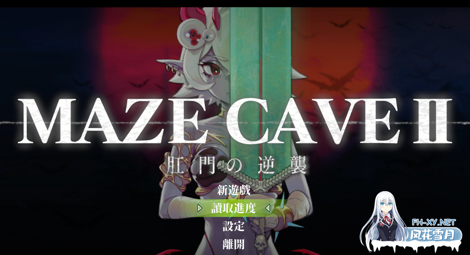 PC[像素3D动态ACT迷宫探索战败H][绅士黑魂]人格排泄特化]MazeCave II~肛门的逆袭~V1.04官中+存档[5G]百度/迅雷/夸克/UC-7.png