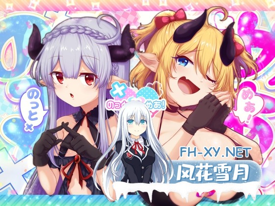 [爆款RPG/动态/汉化]诺托米亚！のっとめあ！黑猫内嵌汉化版+全CG存档[PC/3.6G]-1.jpg