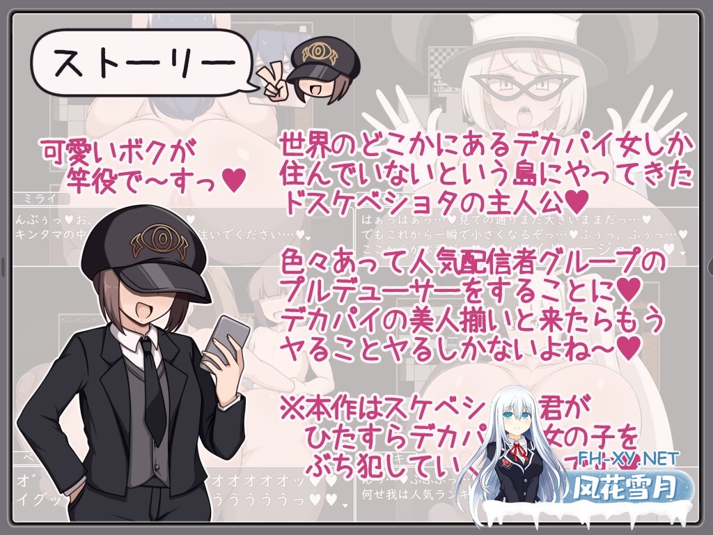 [RPG/汉化]ショタおねRPG 爆乳お姉さん達と催〇でドスケベ三昧 超人気デカパイ配信者をデカチンで堕としてみた AI汉化版[PC/1G]-2.jpg