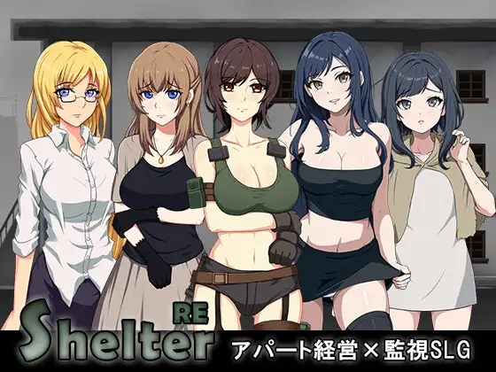 [PC][精品SLG/官中/动态/2D]避难所RE シェルターRE 官方中文版+全CG回想 [519.2MB]-1.png