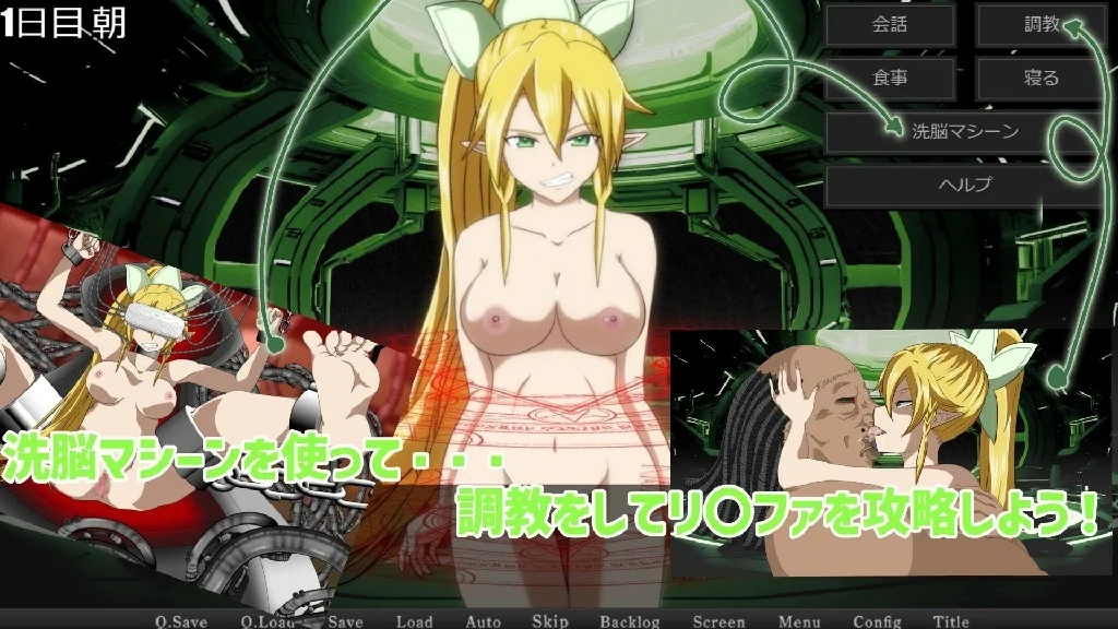 [PC+安卓][精品SLG/汉化/NTR/双端/2D]刀剑神域同人：Sexualize Adultic Online Side Story:LEAFA番外篇 [1650.4MB]-2.png
