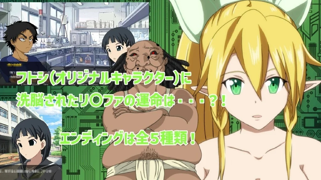 [PC+安卓][精品SLG/汉化/NTR/双端/2D]刀剑神域同人：Sexualize Adultic Online Side Story:LEAFA番外篇 [1650.4MB]-3.png