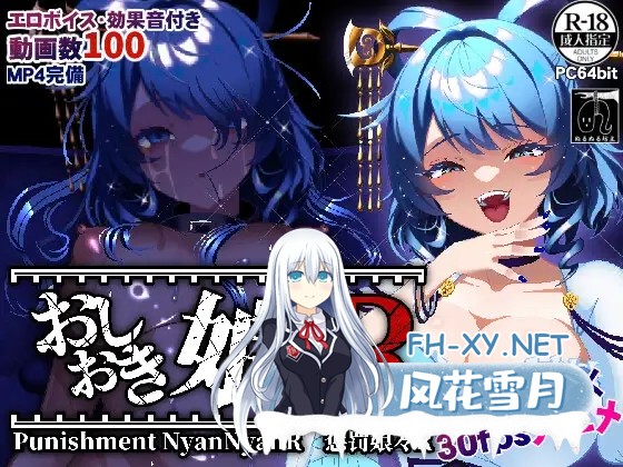 [SLG/生肉/战斗H/口交/巨乳][RJ01543217/ぬるぬる坊主社团]惩罚少女R/おしおき娘々R[正式版+自带全回想][PC/1.90G]-2.jpg