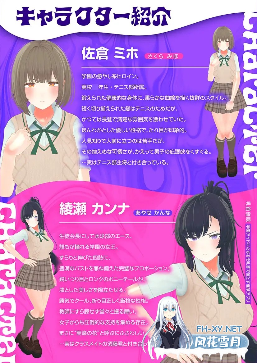 [3D/生肉/触摸/堕落/NTR][RJ01487821/こうねつひ社团]乳头催眠～用乳头让校园偶像们堕落的催眠应用～[乳头触摸]/乳首催○～学園アイドルたちをを...-3.jpg