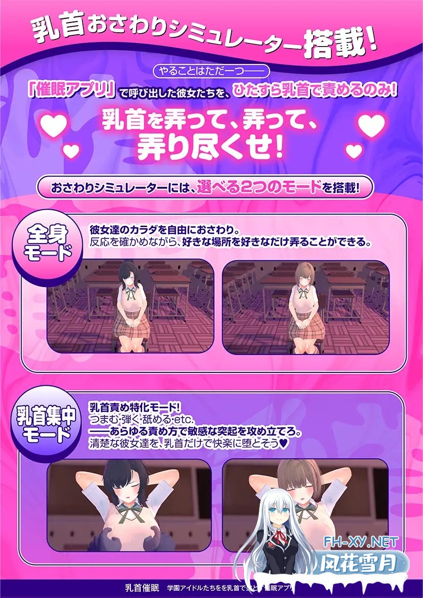 [3D/生肉/触摸/堕落/NTR][RJ01487821/こうねつひ社团]乳头催眠～用乳头让校园偶像们堕落的催眠应用～[乳头触摸]/乳首催○～学園アイドルたちをを...-4.jpg