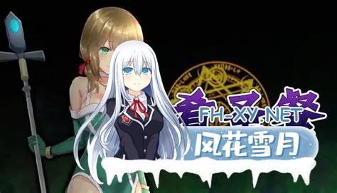 [日系/神作RPG/官中]仙肴圣餐(永生之物)/Ambrosia アンブロシア Ver22 PC+安卓模拟器/2.4G-1.jpg