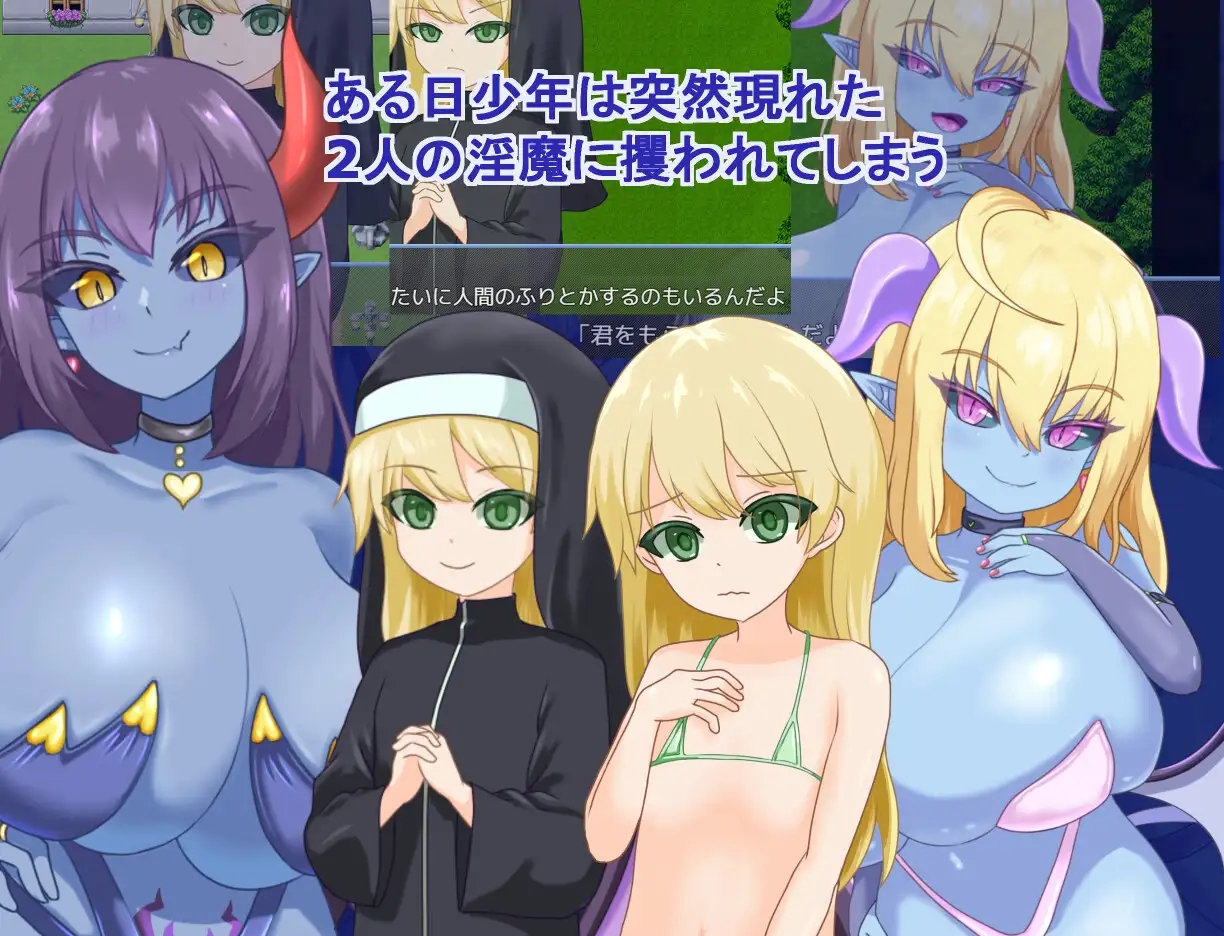 [PC][新作RPG/汉化/反向奸/2D]被青肌淫魔们玩弄 青肌淫魔たちに遊ばれて AI汉化版 [1567.4MB]-1.png