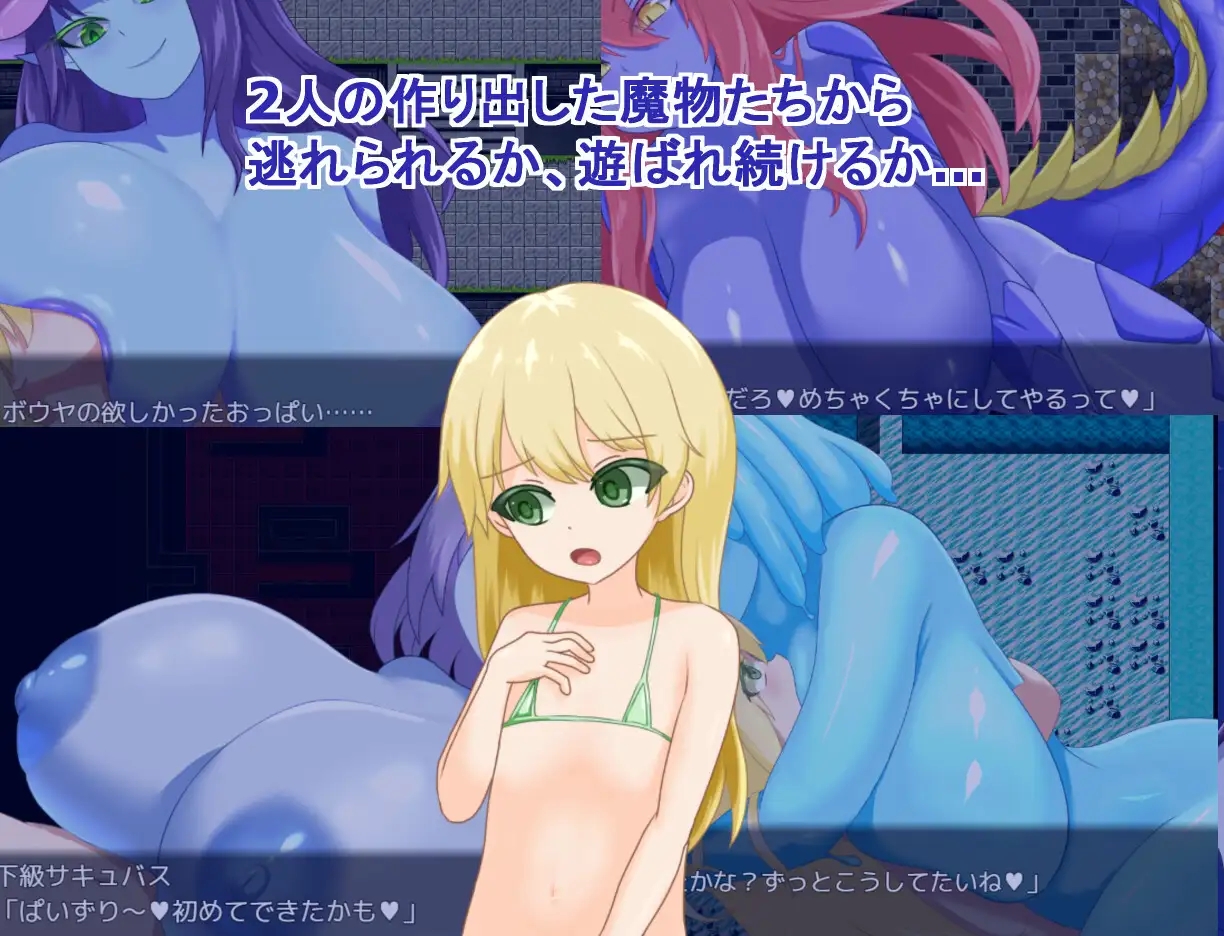 [PC][新作RPG/汉化/反向奸/2D]被青肌淫魔们玩弄 青肌淫魔たちに遊ばれて AI汉化版 [1567.4MB]-2.png