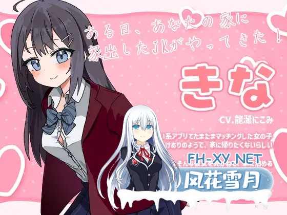 [互动SLG/动态/AI汉化/触摸/更新][RJ01294627/なうSoS社团]能让我留宿的话,我可以做那个/泊めてくれるならシていいよ[Ver1.02][PC+安卓/2.0G]-2.jpg