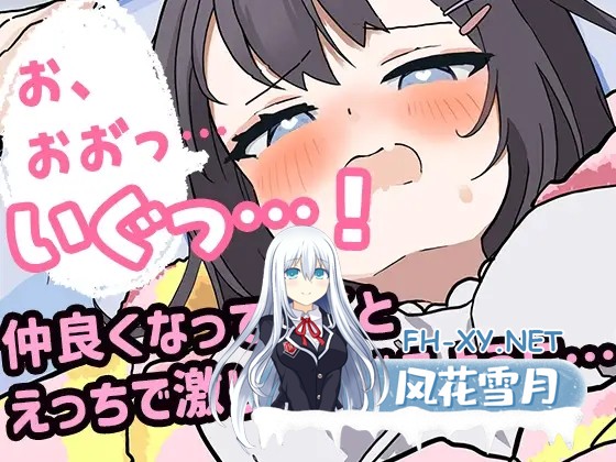 [互动SLG/动态/AI汉化/触摸/更新][RJ01294627/なうSoS社团]能让我留宿的话,我可以做那个/泊めてくれるならシていいよ[Ver1.02][PC+安卓/2.0G]-8.jpg
