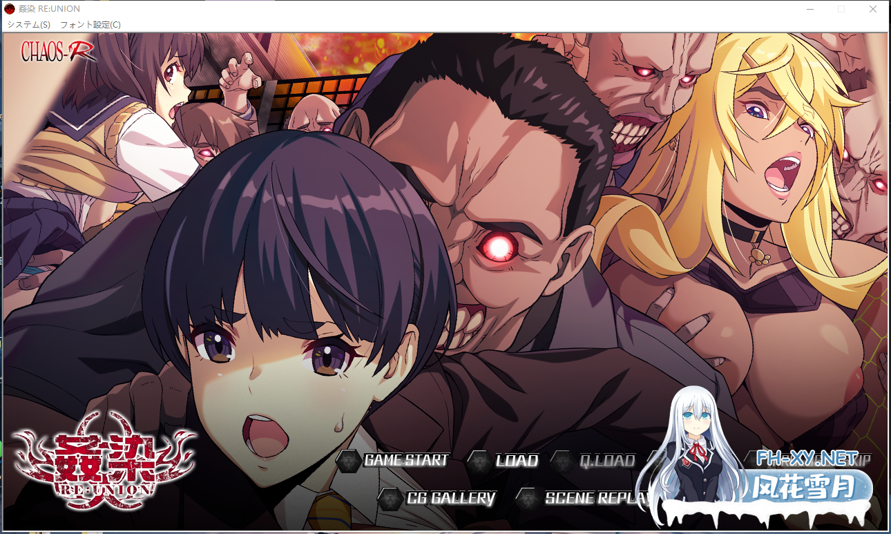 PC[末日丧尸多P重口拔作ADV]姦染RE：UNION 内嵌AI汉化版+全CG存档[1.68G]-1.png