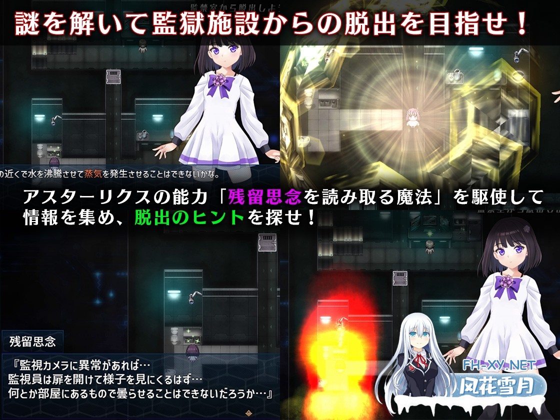 [RPG/汉化]魔法少女アスターリクス・監獄回廊からの脱出 Ver1.02 AI汉化版[PC/2.3G]-3.jpg
