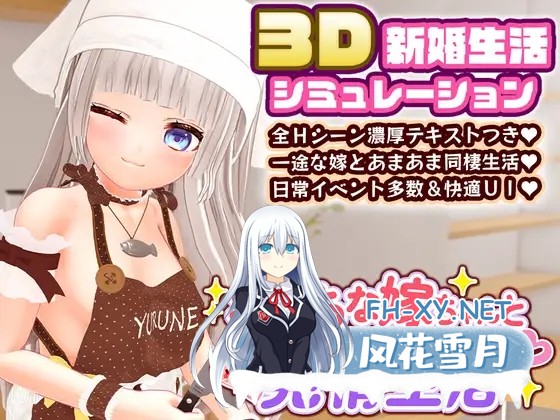 [PC][纯爱SLG/新汉化/无码/3D]与色色的老婆从早到晚黏糊糊的发情生活 えっちな嫁ちゃんと朝から晩までとろとろ発情生活 内嵌汉化无码版 [2644.2MB]-1.png