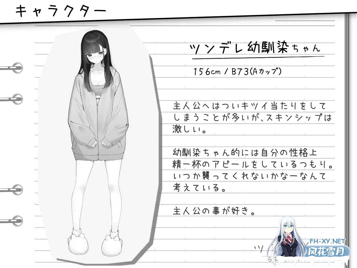 [PC][SLG/汉化/新作/2D]对傲娇青梅竹马的甜蜜性爱按摩/ツンデレ幼馴染をらぶハメマッサージ Ver1.02 [896.5MB]-1.png