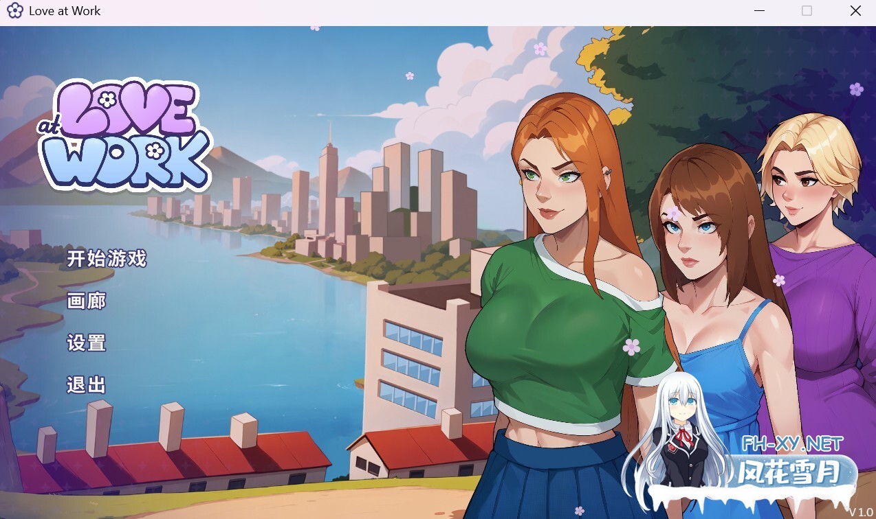 [SLG/2D/动态/口交/官中/更新]办公室之恋/职场爱情/Love at Work[Ver2.2 体验版][PC+安卓/4.30G]-4.jpg