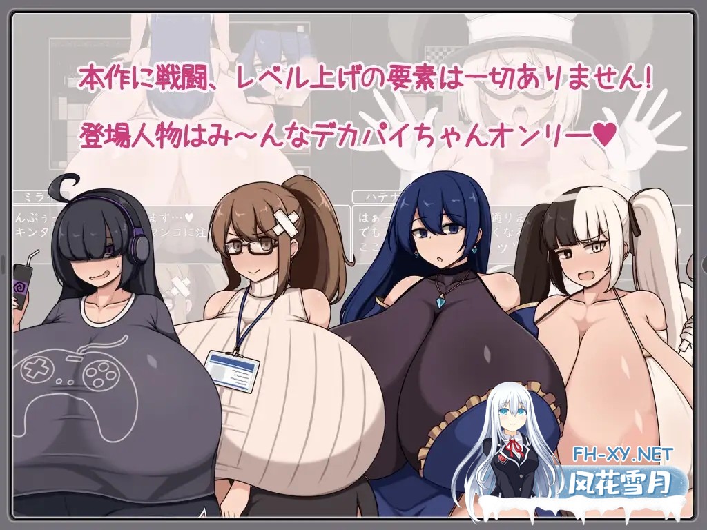 [RPG/AI汉化/正太/中出/乳交/巨乳][RJ01487533/ボルシチ堂社团]正太x姐姐RPG 与爆乳姐姐们的催情淫乱盛宴～用巨根让超人气巨乳主播堕落～/ショタおね...-4.jpg