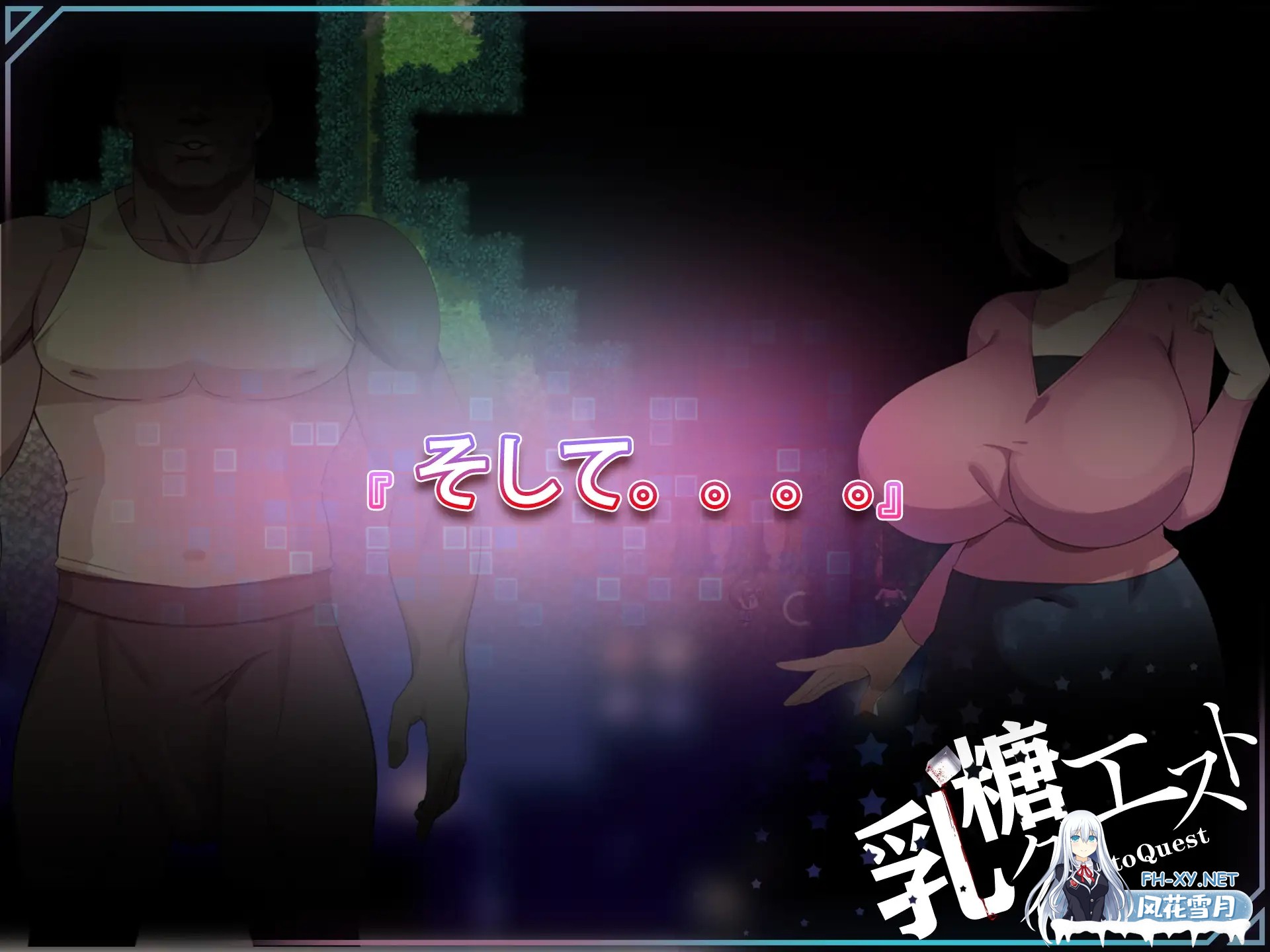 [RPG/DL官中/NTR/巨乳/口交][RJ01488334/乳糖クエスト社团]在末日中堕落的女友 外传/末日の中で彼女が堕落した 外伝[PC/1.00G]-2.jpg