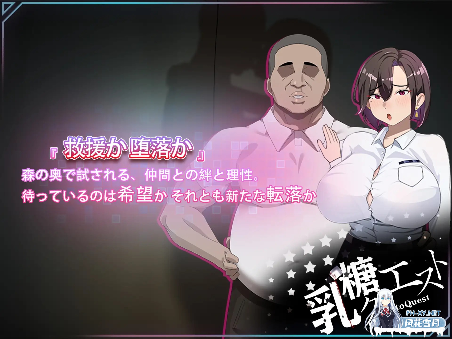 [RPG/DL官中/NTR/巨乳/口交][RJ01488334/乳糖クエスト社团]在末日中堕落的女友 外传/末日の中で彼女が堕落した 外伝[PC/1.00G]-3.jpg