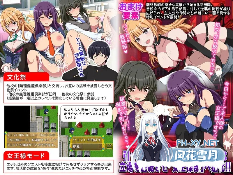 [RPG/机翻+AI文本/色诱/堕落/羞耻][RJ01544053/生まれ変わったら王様になりたい社团]无理难题俱乐部/無理難題倶楽部[PC/1.0G]-2.jpg