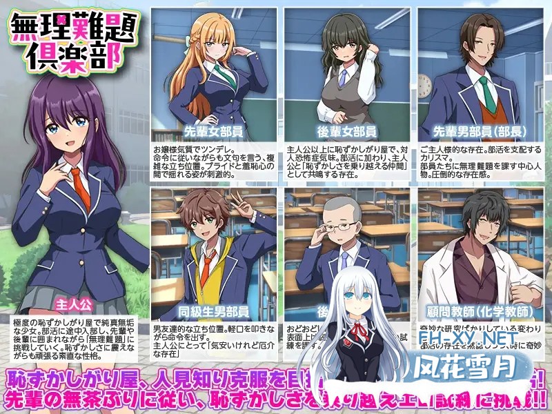 [RPG/机翻+AI文本/色诱/堕落/羞耻][RJ01544053/生まれ変わったら王様になりたい社团]无理难题俱乐部/無理難題倶楽部[PC/1.0G]-5.jpg