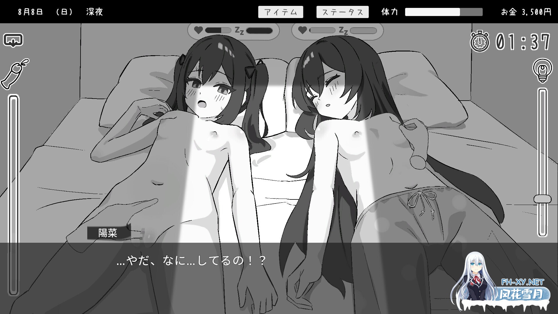 [日式SLG/AI汉化/动态CG] 双胞胎与侄女俱乐部 双子と姪くらぶ AI内嵌汉化版 [2G/新作/全CV]-5.jpg