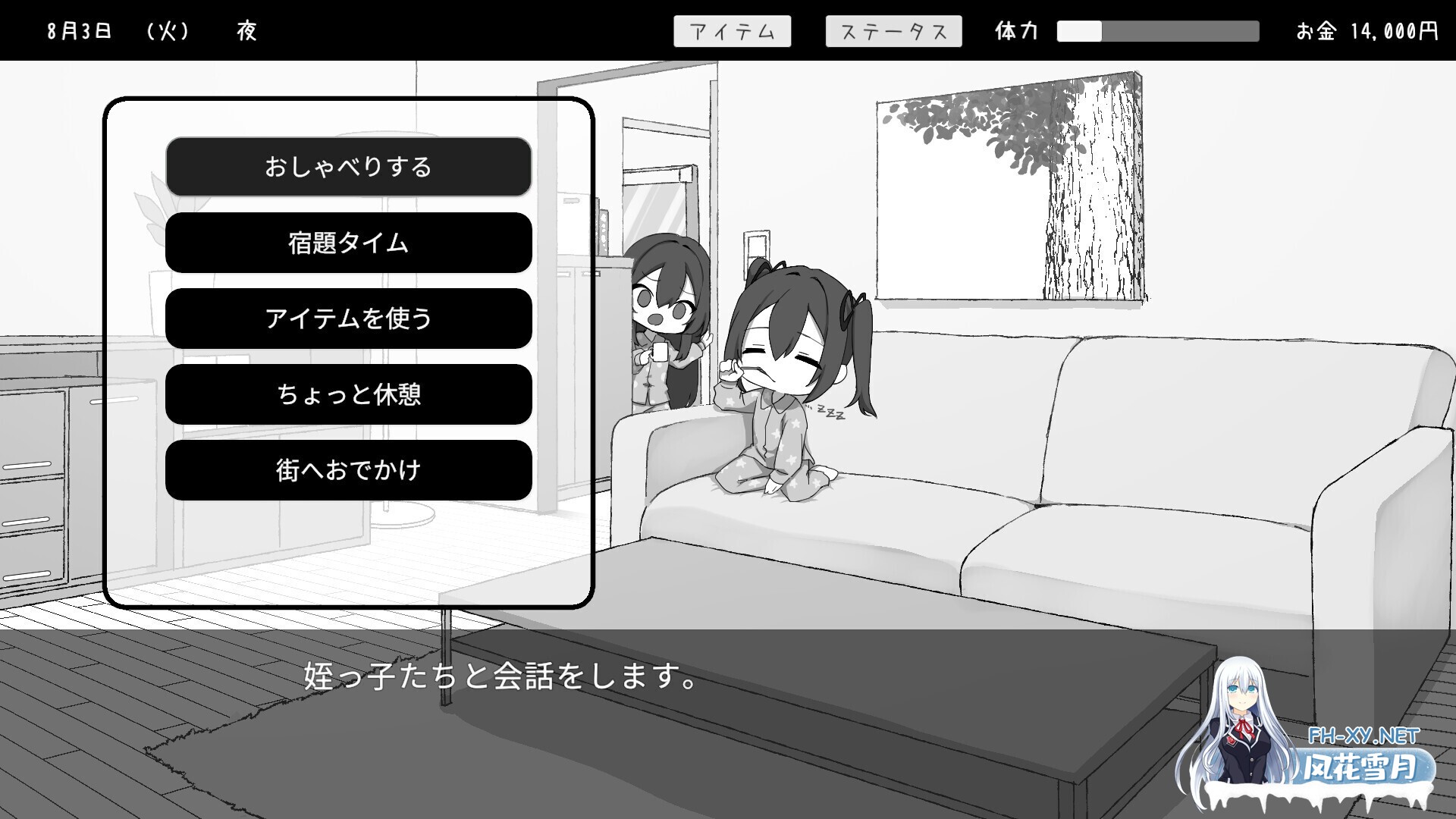[日式SLG/AI汉化/动态CG] 双胞胎与侄女俱乐部 双子と姪くらぶ AI内嵌汉化版 [2G/新作/全CV]-3.jpg