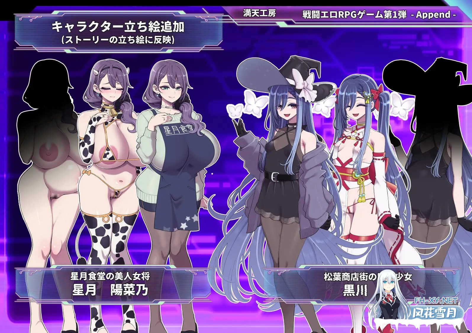 [日式RPG/中文/2D步兵] 星月明日奈与渔网地下城 STEAM官方中文步兵版 [1.6G/更新STEAM版]-3.jpg