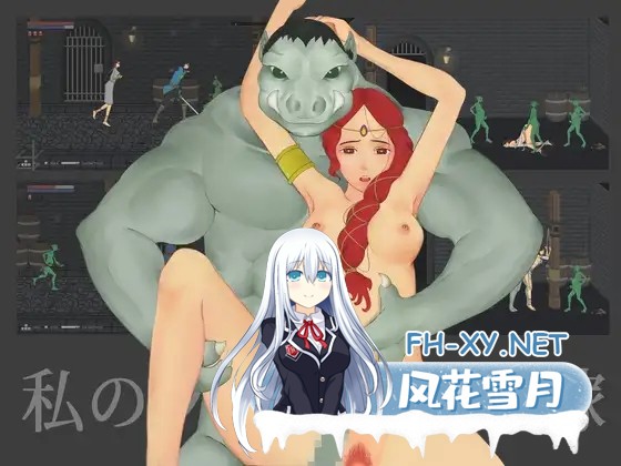[日系ACT/官中/NTR/PC]我的公主新娘 私のプリンセス花嫁 Ver0.5 官方中文版[123M]-3.jpg