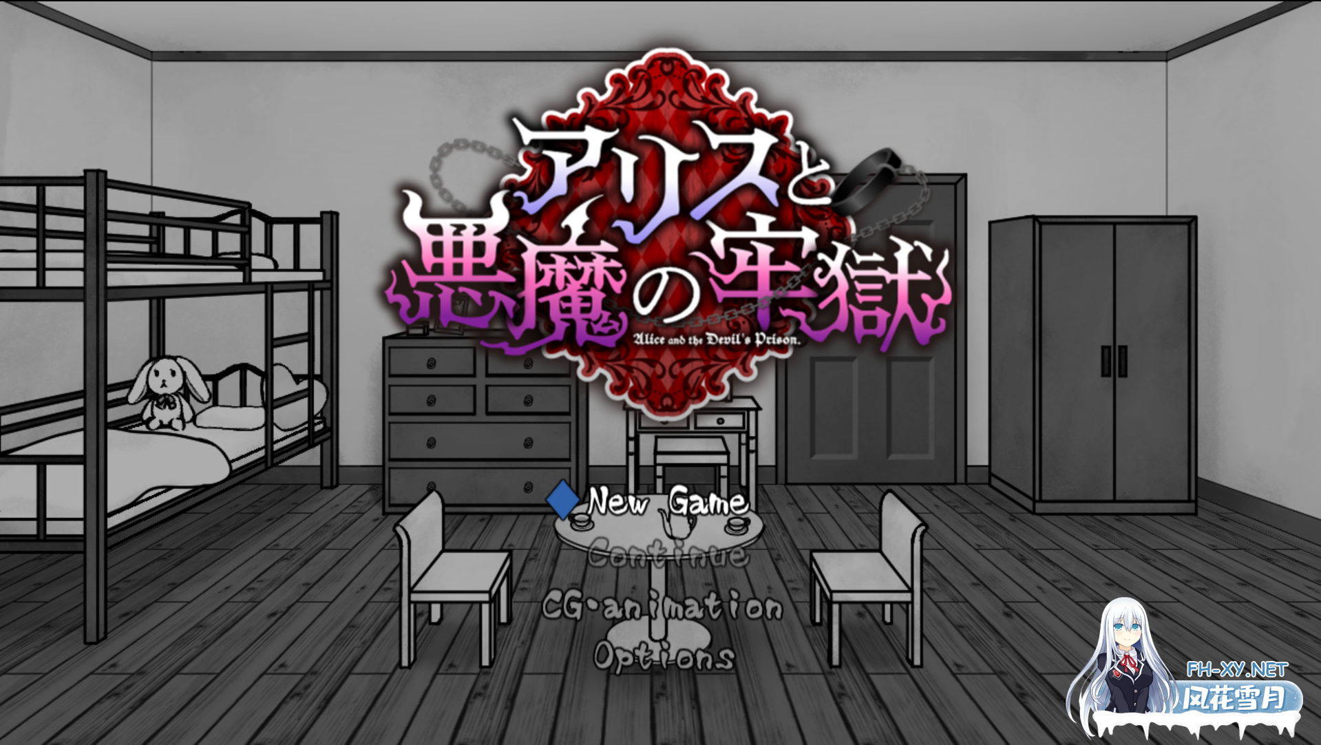 [精品SLG/汉化/百合/异种奸/扶她/PC]爱丽丝与恶魔牢狱～凌虐逃脱游戏～ アリスと悪魔の牢獄 ～リョナ脱出ゲーム～v1.3.1 Mtool汉化版[1.15G]-2.png
