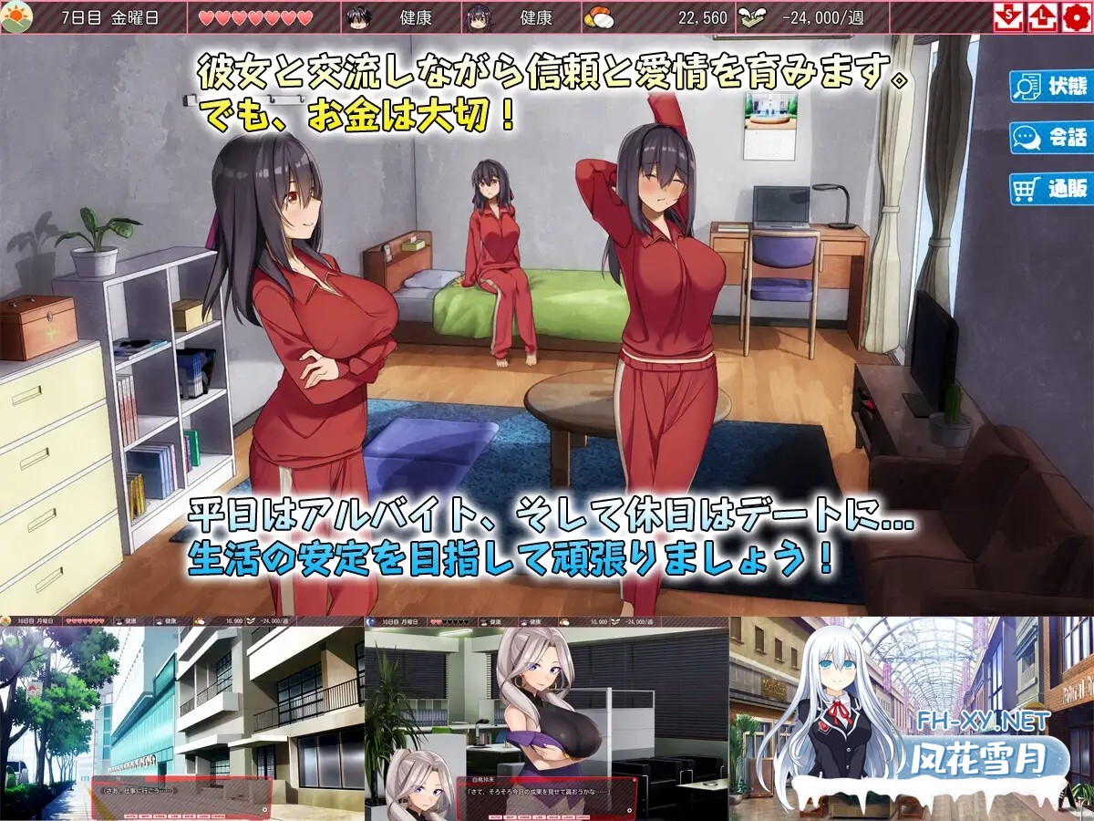 [精品SLG/官中/DLC内容追加/PC]外行离家少女与我 シロウト家出娘と俺 Sweet Days v1.04upd1 AI汉化+官中本篇[2.44G/CV]-5.jpg