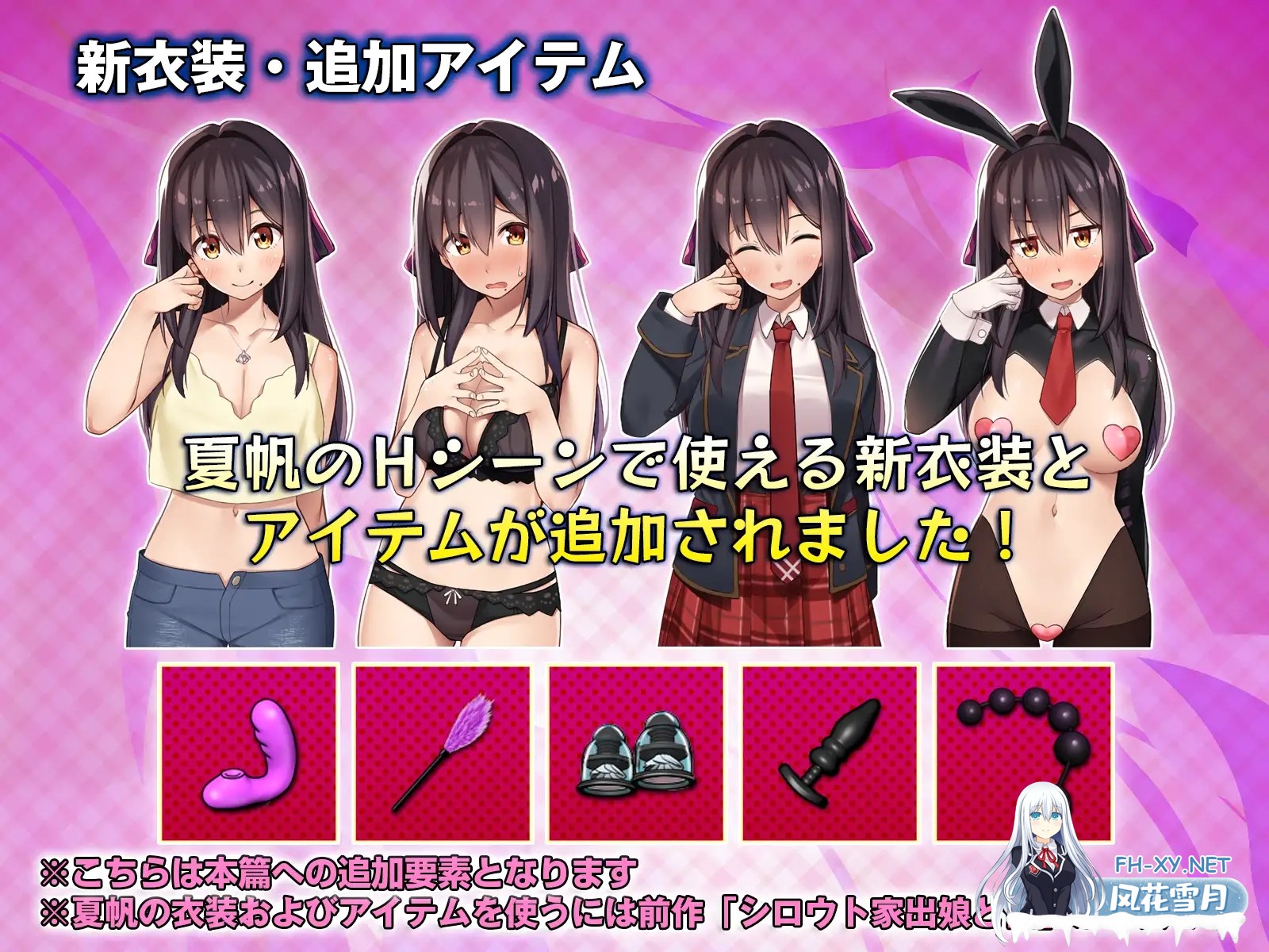 [精品SLG/官中/DLC内容追加/PC]外行离家少女与我 シロウト家出娘と俺 Sweet Days v1.04upd1 AI汉化+官中本篇[2.44G/CV]-4.jpg