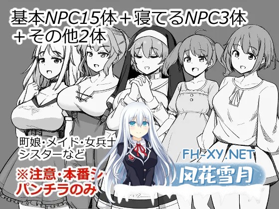 [RPG/AI汉化/萝莉/走光/更新][RJ01464033/一本杭社团]为了偷看NPC内裤而转生到RPG世界/NPCのパンツを見るためRPG世界に転生してきました[Ver1.0][PC+安卓/...-1.jpg