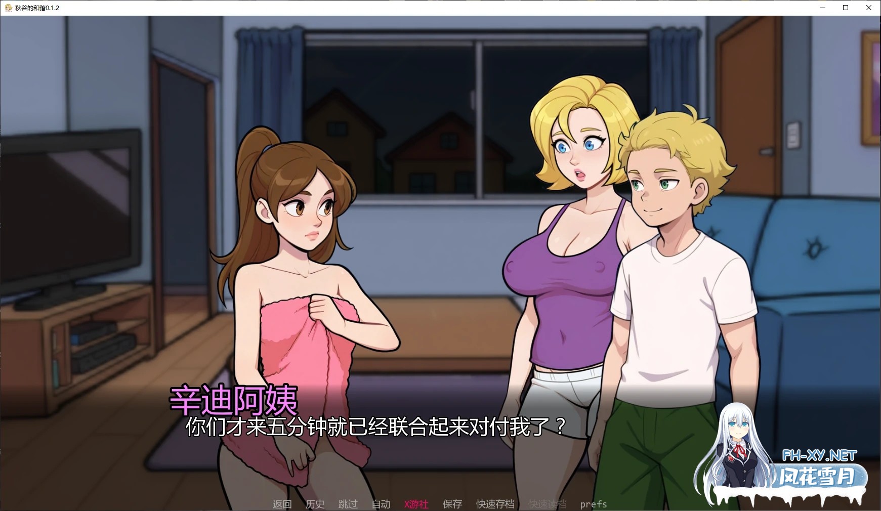 [SLG/AI汉化/后宫/巨乳/更新]秋谷的和谐/Harmony in Autumndale [Ver0.1.2][PC+安卓/1.1G]-2.jpg